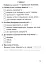 Я досліджую світ. 2 клас. Збірник діагностичних робіт - миниатюра 13