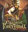 Слідами Роксолани. Повість - мініатюра 1