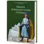 Присяга Лубенського полку 1718 року - мініатюра 3
