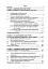 Корпоративне управління: світовий досвід та механізм залучення інвестицій - мініатюра 2