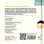 Дитяча книга "Я граюся, я вчуся Бодьо каже: Доброго ранку!" Час майстрів 318161 - мініатюра 10