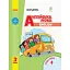 Англійська мова "Start Up!" 3 клас. Підручник + Аудіосупровід - мініатюра 1
