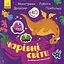 Альбом с наклейками "Волшебные миры. Роботы. Монстрики. Драконы. Пришельцы" 1388003 - миниатюра 1