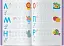 Перші багаторазові прописи. Українська мова. Навчаємося писати букви правильно - мініатюра 4
