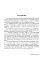 Безпека життєдіяльності. Короткий термінологічний словник-довідник - мініатюра 2