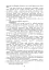 Програма індивідуальної підготовки офіцерів тактичної ланки управління Збройних Сил України - миниатюра 10