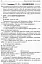 Ранкові зустрічі. 1 клас. ІІ семестр. Посібник для вчителя. - миниатюра 7