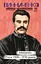 Memento. П’єси 1909—1910 років - Володимир Винниченко - миниатюра 1