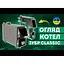 Твердопаливний котел Zubr Classic 15 кВт - мініатюра 2