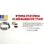 Форма-рамка для торту Fackelmann розсувна D16-31 см (610007) - мініатюра 5