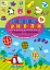 Наліпки-тренувалки. Один — багато - мініатюра 1