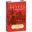 Пантелеймон Куліш. Життя і творчість - Віктор Домонтович - мініатюра 3