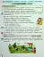 Українська мова та читання 2 клас. Посібник. Частина 1 - мініатюра 5