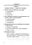 Я досліджую світ. 2 клас. Завдання для опитування - миниатюра 4