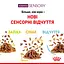 Влажный корм для взрослых кошек Royal Canin Sensory Smell Jellyкусочки в желе 1.02 кг (12 шт. х 85 г) - миниатюра 5