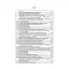 Бойовий статут Військово-Морських Сил Збройних Сил України - миниатюра 2