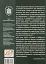 ПУМА-"Дромедар". Книга 1. Відновлення збройної боротьби за незалежн. України і Вірменії. 1939-1941 - миниатюра 2