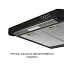 Вытяжка плоская Минола HPL 522 BL - миниатюра 11
