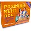 Настольная игра Оrner Разговорная игра Расскажи мне все! Родители и подростки (укр.) (orner-2161) - миниатюра 1