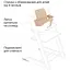 Спинка з обмежувачем Stokke Baby Set 2 для стільчика Tripp Trapp (650001) - мініатюра 3