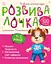 Розвивалочка з песиком Платоном - Юлія Каспарова - мініатюра 1