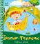 Українські казочки. Івасик-Телесик - мініатюра 1