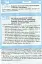 Щоденник з безпеки життєдіяльності 1-4 класи - мініатюра 12