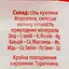 Сіль кам'яна йодована 1 кг - мініатюра 5