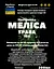 Настоянка на траві меліси 200 мл - мініатюра 3