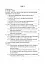 Психологічне забезпечення Збройних Сил України. Навчально-методичний посібник - миниатюра 2