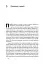 Ідентичність. Потреба в гідності й політика скривдженості. Френсіс Фукуяма - мініатюра 16