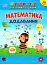 Першокласна підготовка до школи. Математика. Додавання - миниатюра 1