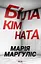 Біла кімната - Марія Маргуліс - миниатюра 1