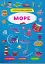 Інтерактивні наліпки. Море - мініатюра 1