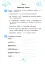 Інформатика. Робочий зошит. 4 клас - мініатюра 7
