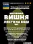 Водная настойка на листьях вишни 200 мл - миниатюра 3