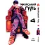 Комплект манги Yohoho Print Токійський гуль Tokyo Ghoul Том з 01 по 14 YP TGSET 03 - мініатюра 4