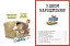 Енциклопедія в запитаннях і відповідях. Як? - миниатюра 4