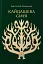 Кайдашева сім’я - миниатюра 1