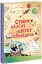 Вигадую та створюю. Створи власну збірку оповідань - миниатюра 1