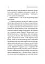 Бібліотека Судного дня. 50 книжок: без цензури про справжнє - мініатюра 10