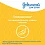  Детский шампунь для волос Johnson's baby 750 мл - миниатюра 3