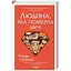 Человек, который умер дважды — Ричард Осман КСД (9786171298606) - миниатюра 1