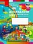 Я досліджую світ. 4 клас. Робочий зошит. У 2 частинах. Частина 2 - миниатюра 1