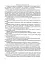 Коментар до конституційних змін. 2-ге видання. - мініатюра 5