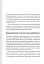 Мінізвички. Маленькі кроки до значних здобутків - мініатюра 10