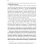 Пам'ять під назвою Імперія - Аркаді Мартін - миниатюра 5