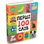 Книга Перші 100 слів. (Картонки 0+) (Км-Букс) - мініатюра 1