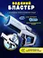 Водяний бластер із функцією всмоктування води - мініатюра 5