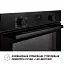Духовой шкаф электрический Perfelli Diamond 6D10N Nero - миниатюра 12